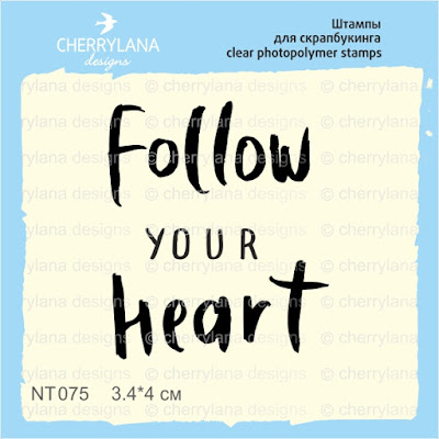 https://cherrylana.com/shtamp-follow-your-heart-nt075