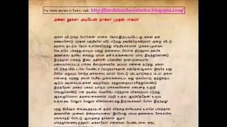kamakathaikal in tamil pdf