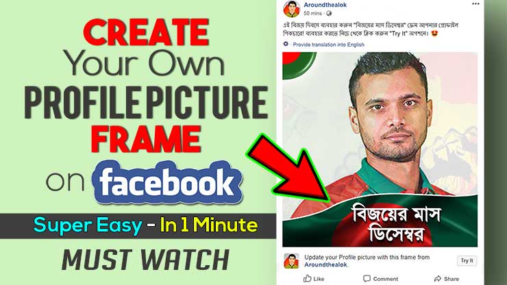 How To Create Your Own Custom Profile Picture Frame For
