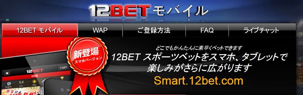 http://staticpage.12bet.com/mobile/jp/index.php