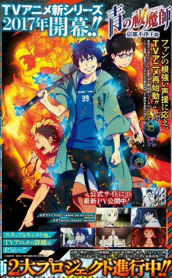Season 2 Ao no Exorcist Resmi Diumumkan Gimatsu