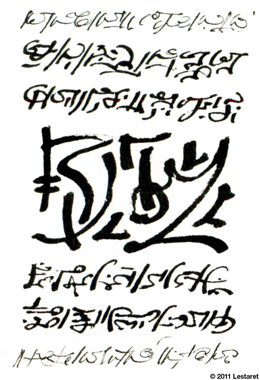 The New Post-literate: A Gallery Of Asemic Writing: Asemic Aspirations ...