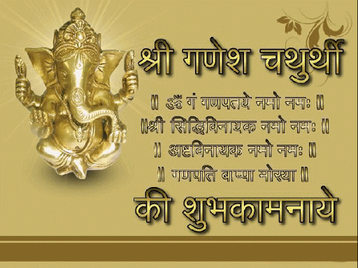 Happy Ganesh Chaturthi Animated Greetings GIFs