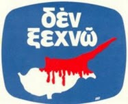 37 χρόνια ΜΑΥΡΗ ΕΠΕΤΕΙΟΣ