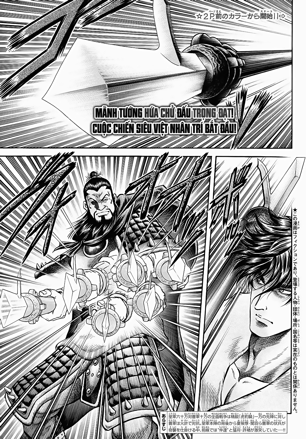 Ryuuroden - Chú Bé Rồng chap 258