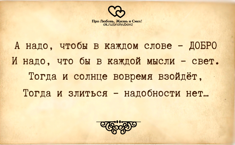 Нужно чтобы каждая. Умные и красивые фразы. Счастливая девушка. Красивые позитивные высказывания. Жить надо так чтобы каждый кто с тобой общался потом.