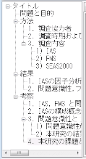 ツリー構造