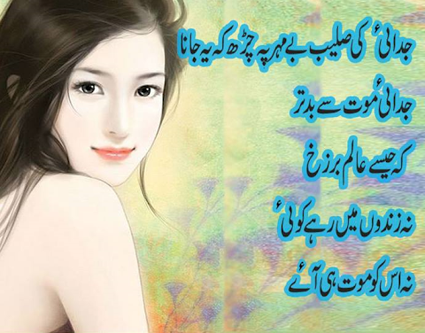 Wallpaper: Sad love Hindi Urdu shayari, quotes,