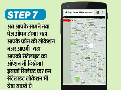 bike me gps kaise lagaye