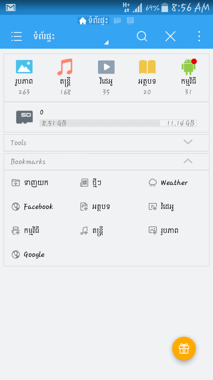 Khmer font apk download rentalockq Khmer font apk download rentalockq