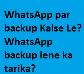 WhatsApp ka backup Kaise Le?