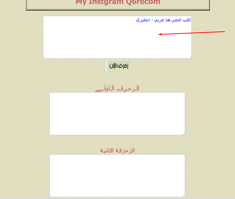 طريقة زخرفه بوستات الفيس بوك عربي وانجليزي بكل سهولة FB Posts Ornament Screenshot_2