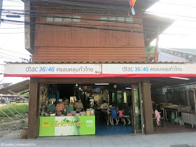 Jok Bangkok restaurant in Nathon