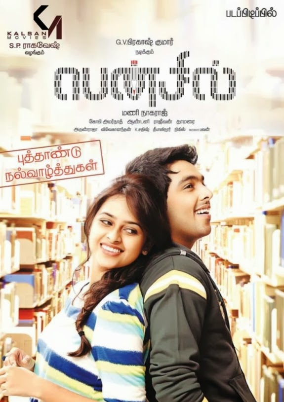 Pencil Movie First Look Posters Filmy Icon Latest Film News