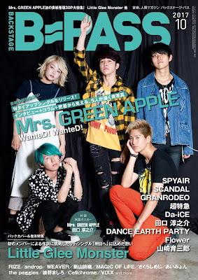 B-PASS (バックステージ・パス) 2017年10月号 raw zip dl
