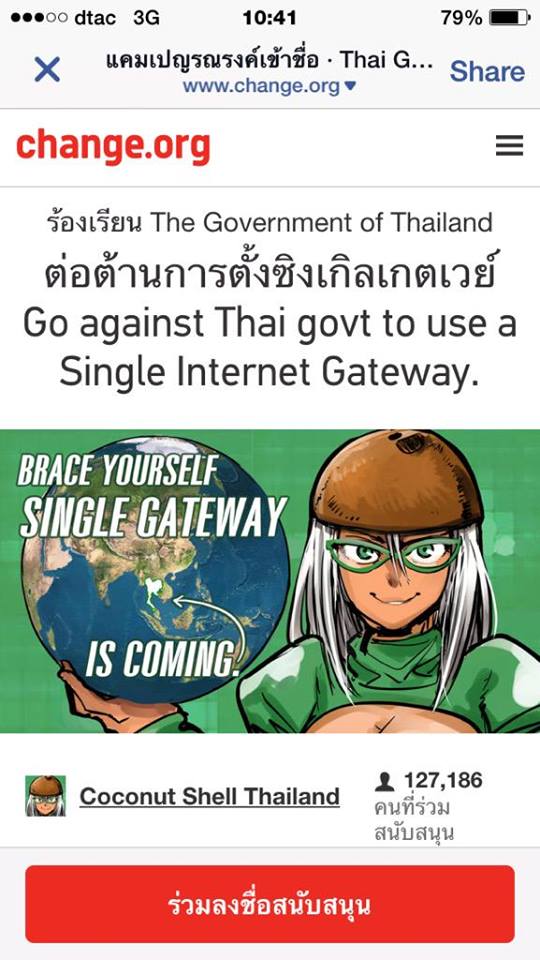 Thai E-News : \u0e44\u0e21\u0e48\u0e43\u0e0a\u0e48\u0e02\u0e35\u0e49\u0e44\u0e01\u0e48\u0e19\u0e30 \u2018\u0e40\u0e19\u0e47\u0e15\u0e15\u0e34\u0e40\u0e0b\u0e47\u0e19\u2019 \u0e44\u0e17\u0e22 \u0e02\u0e1a\u0e27\u0e19\u0e01\u0e32\u0e23 \u2018\u0e40\u0e2d\u0e1f\u0e44\u0e1f\u0e49\u0e1f\u0e4c\u2019 \u0e16\u0e25\u0e48\u0e21\u0e40\u0e27\u0e47\u0e1a\u0e2b\u0e19\u0e48\u0e27\u0e22\u0e07\u0e32\u0e19\u0e23\u0e31\u0e10\u0e15\u0e30\u0e2b\u0e32\u0e19\u0e44\u0e1b\u0e40\u0e08\u0e47\u0e14 ...