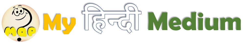 My Hindi Medium