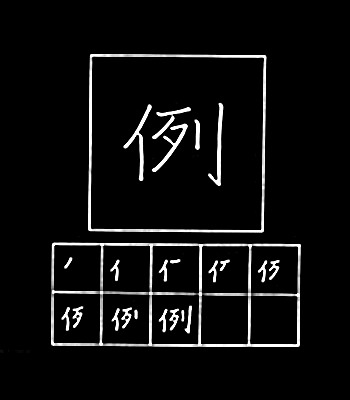 kanji contoh