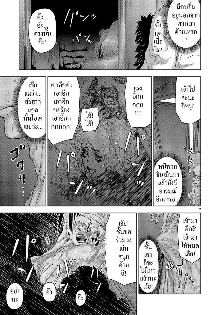 Jinmen - หน้า 7