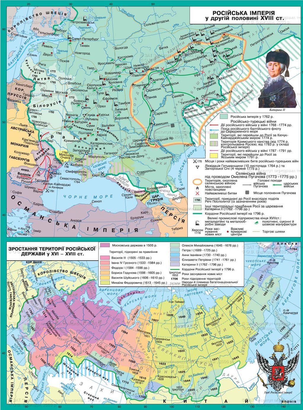 Российская империя вторая половина 18 века карта. Карта Российской империи 18 века. Карта Российской империи 17 век. Территория Российской империи 18 век.