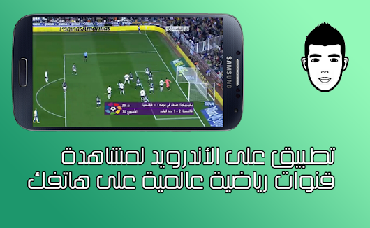 إسكندر المحترف | Iskander Almohtarif