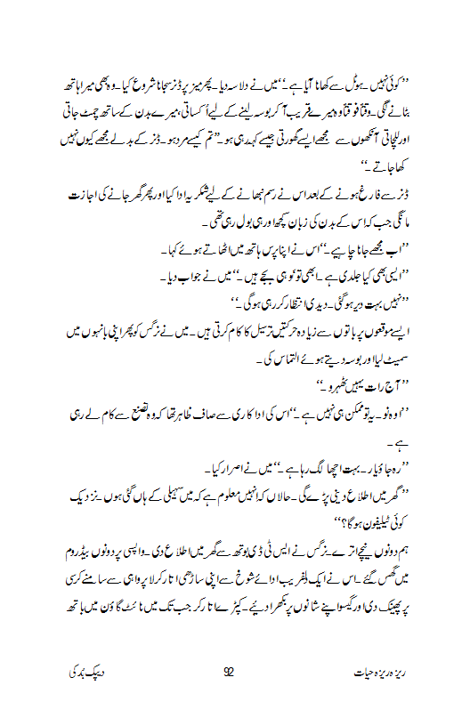 Incomplete Urdu Font Stories. 