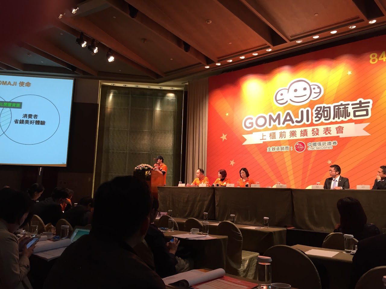 GOMAJI明年一月上櫃，預期行動支付2017年可大幅獲利