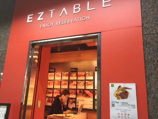 全台會員數達120萬，EZTABLE推首間實體門市搶線下商機