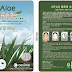 Jeju Farm Masque à base d'aloe vera