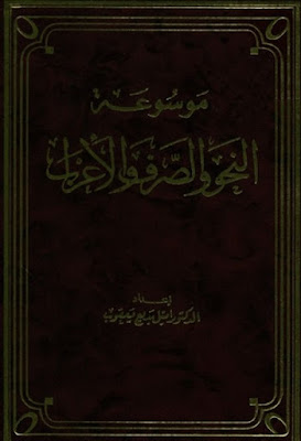 موقع اللغة العربية