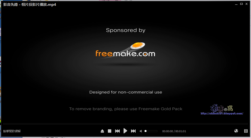 Freemake Video Converter免費影音轉檔軟體