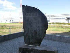 懐嶋山の碑