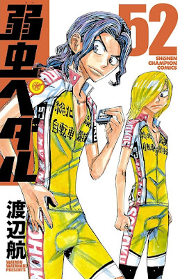 弱虫ペダル raw zip dl