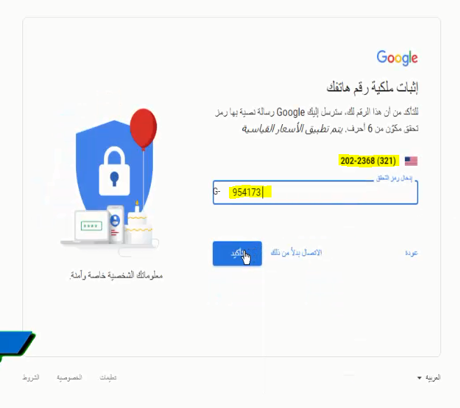 ستشكرني طول حياتك على هذه طريقة انشاء حساب جيميل امريكى مؤكد برقم هاتف امريكى شروحات