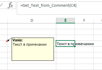 Как извлечь текст примечания в ячейку Excel Как извлечь текст примечания в ячейку Excel