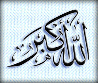 Gambar Kaligrafi Allahu Akbar