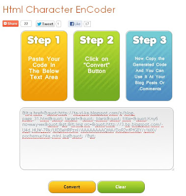 Как в посте блога записать HTML-код в виде текста