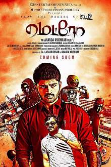 Metro Tamil Movie Review Metro Tamil Movie Review