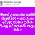 முஸ்லிம்களுக்கு எதிராக இனவாதத்தை, விதைக்கும் ஆசிரியர்கள்..!!