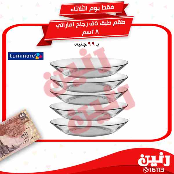 عروض رنين عروض رنين