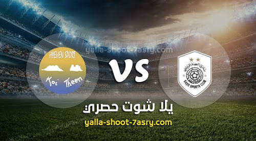 موعد مباراة السد القطري وهينجين سبورت اليوم الاربعاء بتاريخ 11-12-2019 كأس العالم للأندية