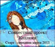 в ТОПе- 5-го этапа проекта!
