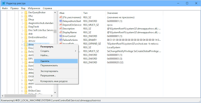 Редактор реестра