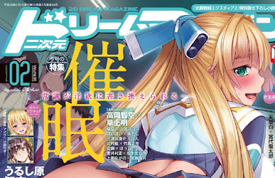 二次元ドリームマガジン2016年02月号 Vol.86 [2D Dream Magazine 2016-02 Vol.86] rar free download updated daily