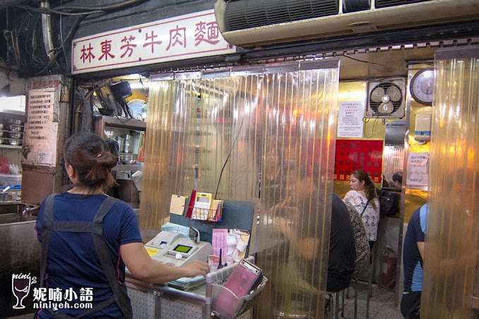 【台北中山區】林東芳牛肉麵。牛肉香氣瀰漫八德路