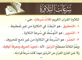 أوجه الاستعاذة أولا في حالة ابتداء نور الهداية متشابهات القرآن ولمسات بيانية Facebook