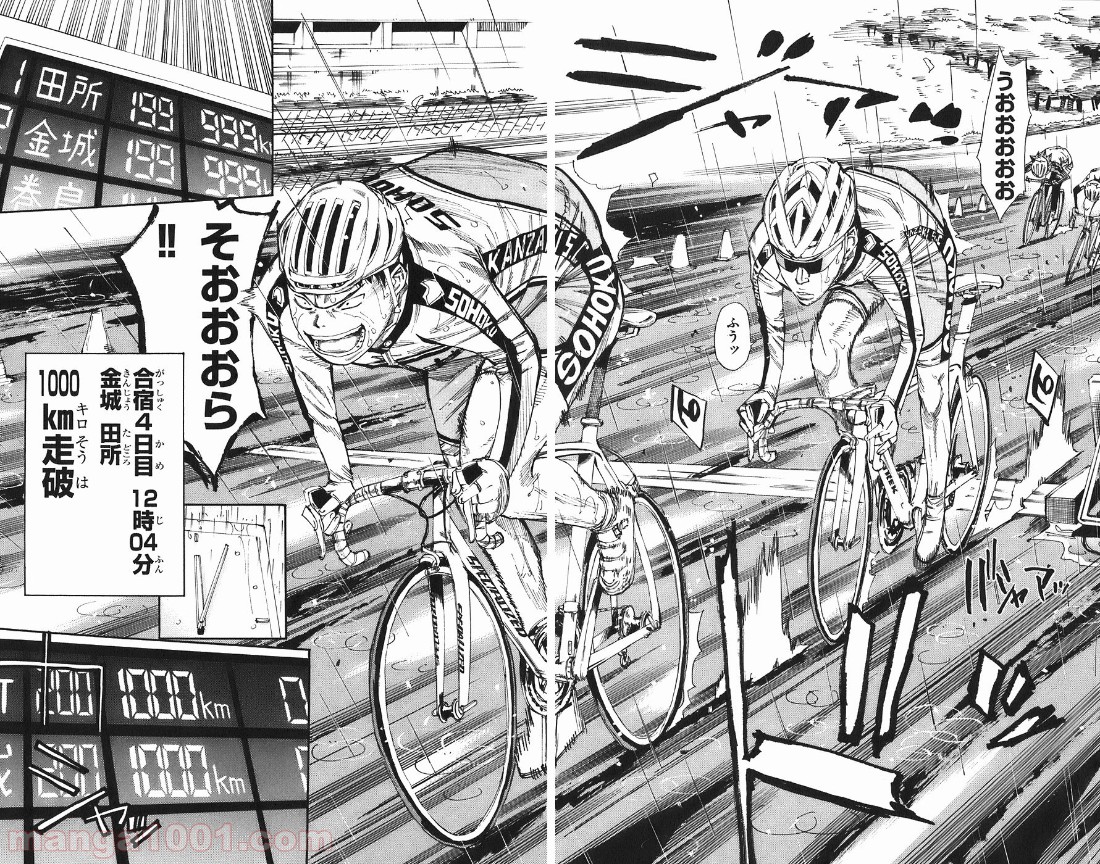 弱虫ペダル - Raw 【第60話】 - Manga1001.com