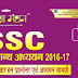 Last 15 years GK Questions were asked in SSC & Other Exams PDF Download
