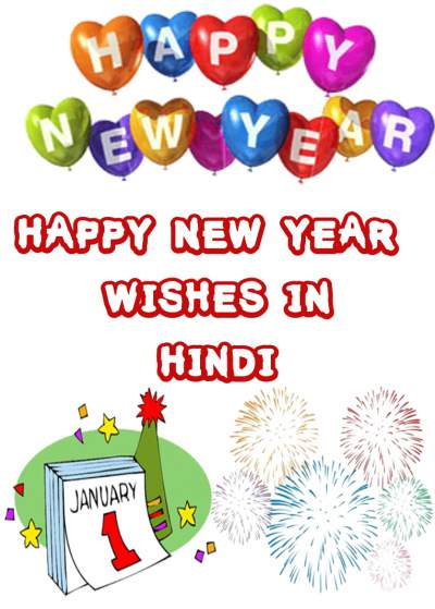 Happy new year 2015 wishes in hindi: new year greeting sms & whatsapp messages in hindi Happy New Year 2019 Wishes SMS Messages in Hindi ~ Tips In Hindi