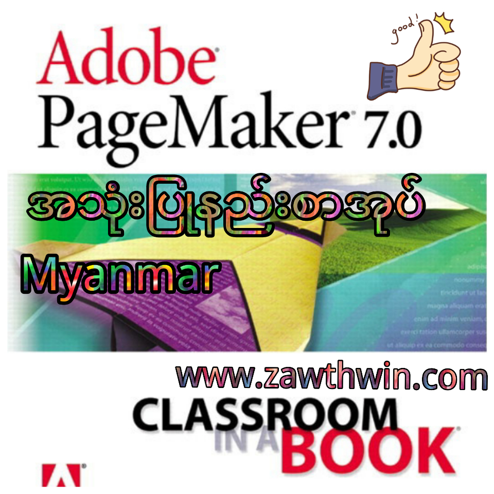 Kapil kumar KEYBOARD SHORTCUT KEYS (PAGEMAKER )